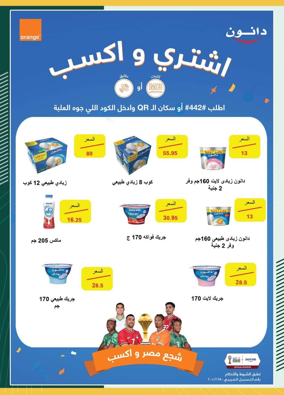 spinneys offers from 28dec to 16jan 2026 عروض سبينس من 28 ديسمبر حتى 16 يناير 2026 صفحة رقم 29
